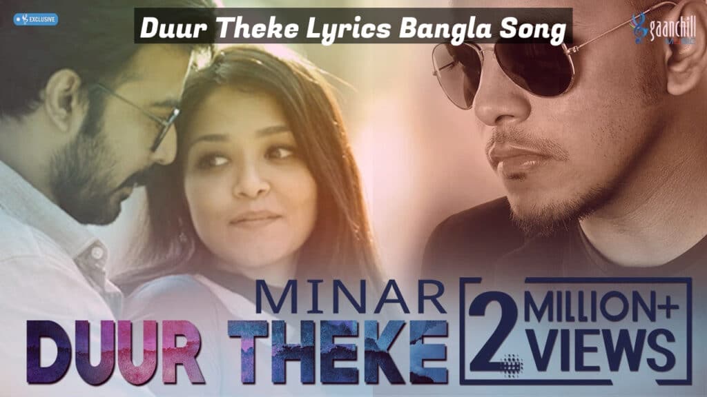 Duur Theke Lyrics Bangla Song