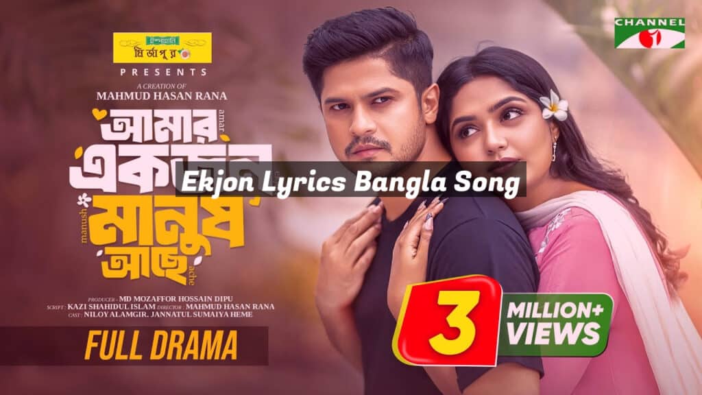 Ekjon Lyrics Bangla Song