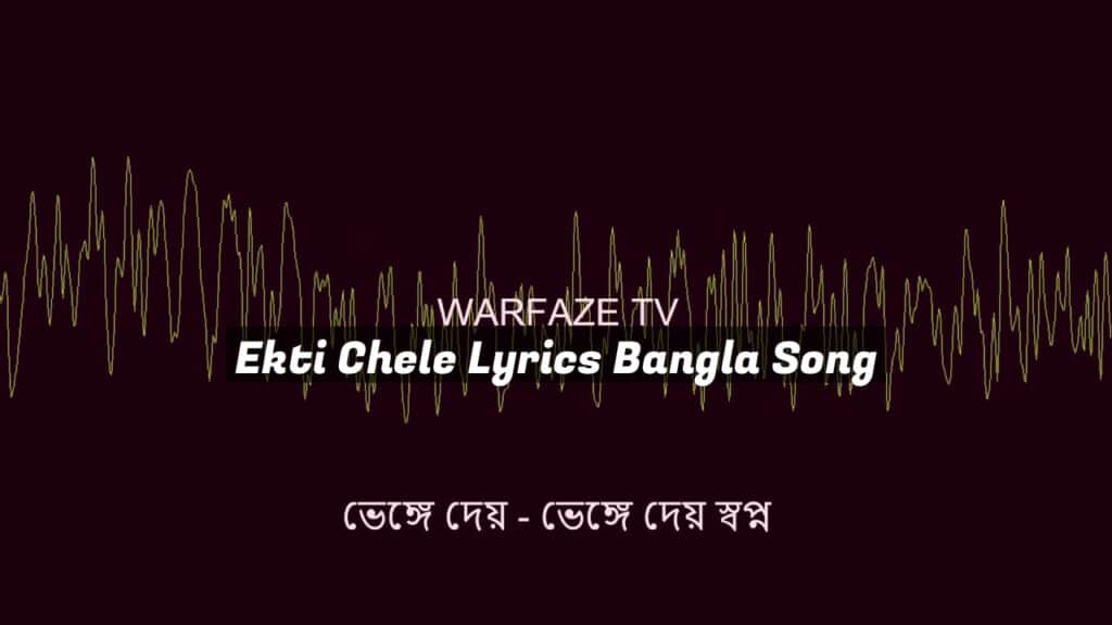 Ekti Chele Lyrics Bangla Song