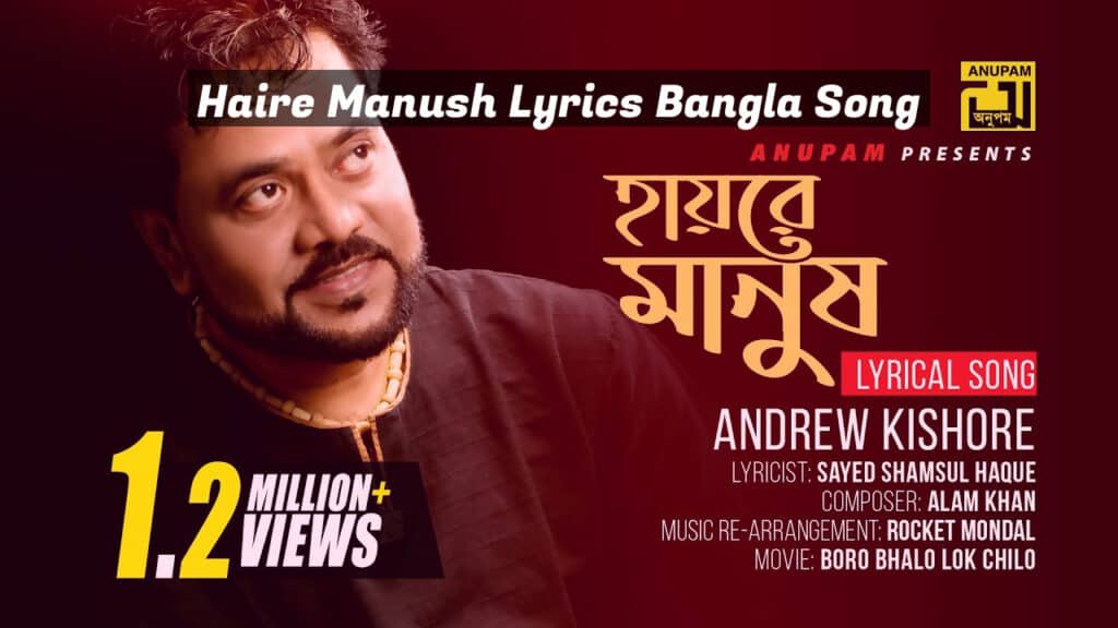 Haire Manush Lyrics Bangla Song