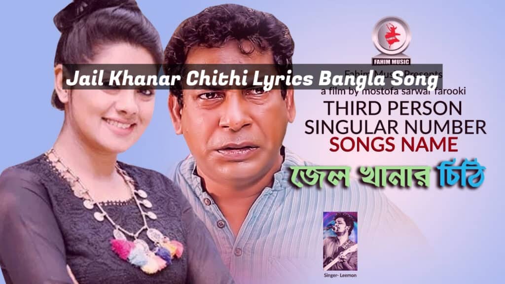 Jail Khanar Chithi Lyrics Bangla Song