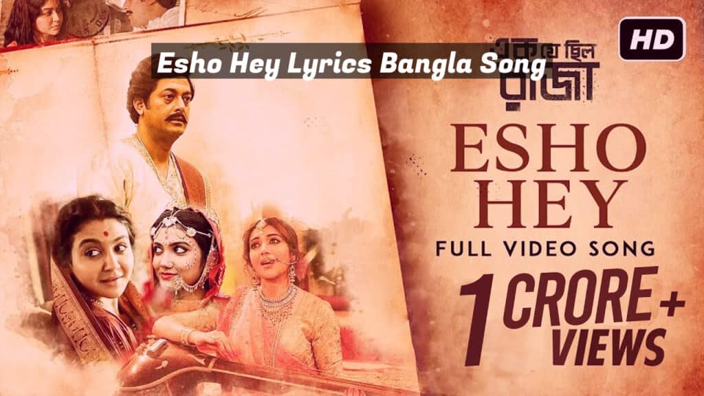 Esho Hey Lyrics Bangla Song