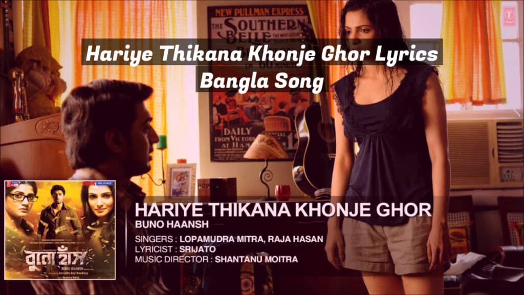 Hariye Thikana Khonje Ghor Lyrics Bangla Song