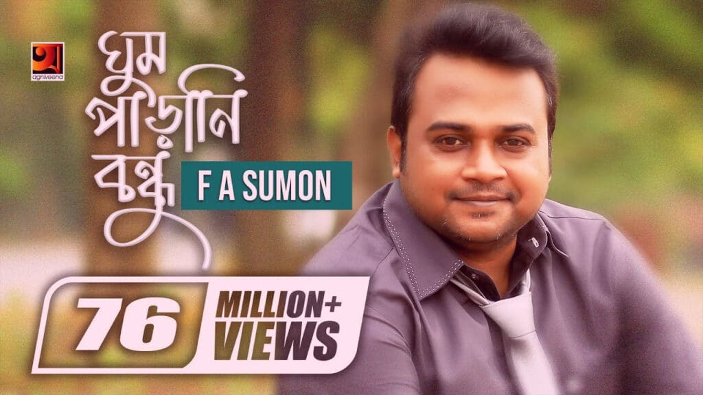 Ghum Lyrics Bangla Song