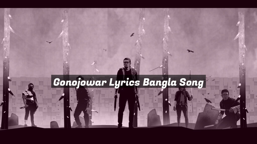 Gonojowar Lyrics Bangla Song