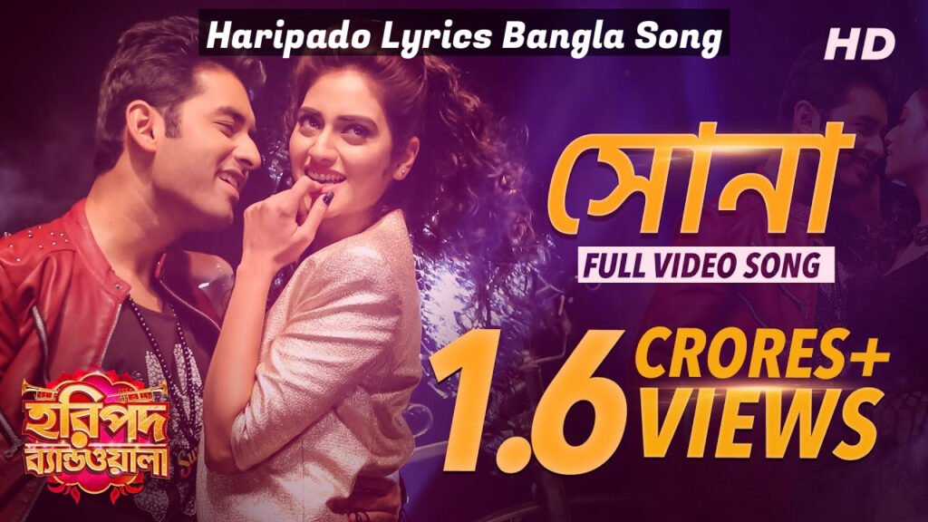 Haripado Lyrics Bangla Song