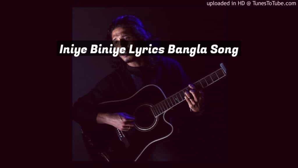 Iniye Biniye Lyrics Bangla Song