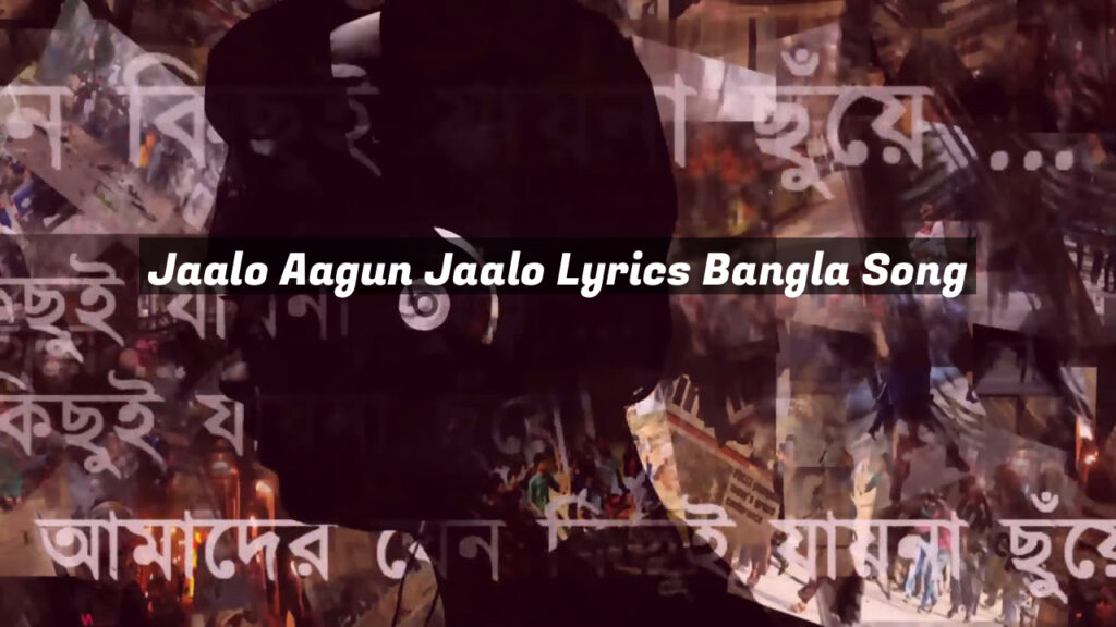 Jaalo Aagun Jaalo Lyrics Bangla Song