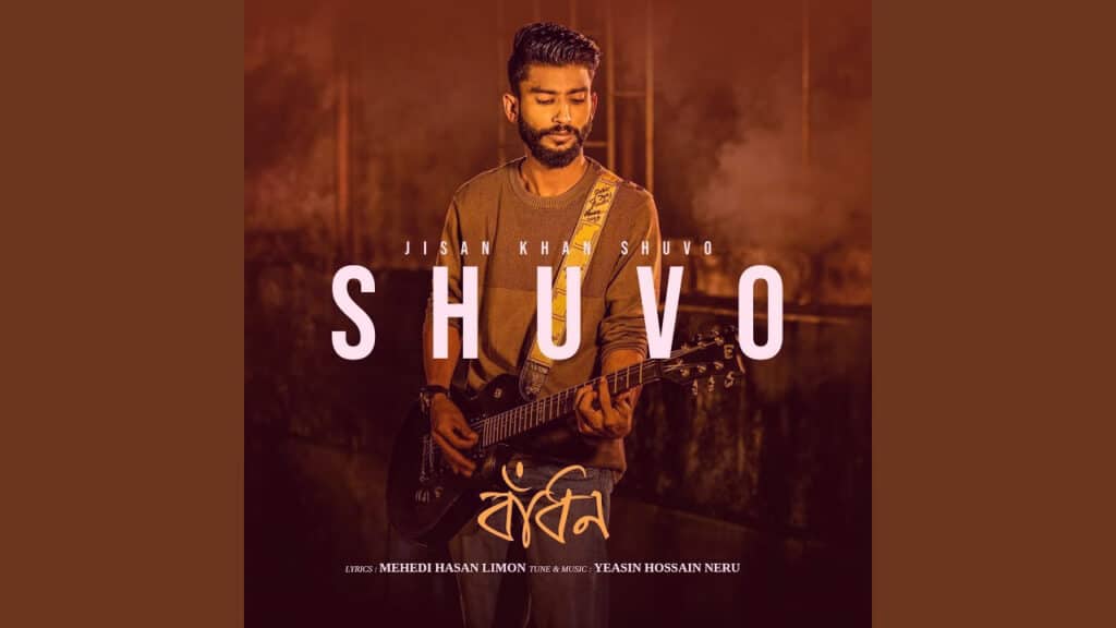 Badhon Lyrics Bangla Song