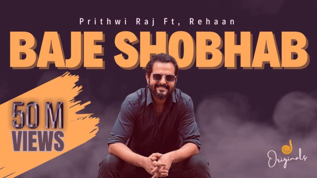 Baje Shobhab Lyrics Bangla Song