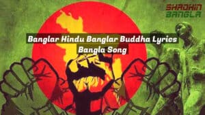 Banglar Hindu Banglar Buddha Lyrics Bangla Song