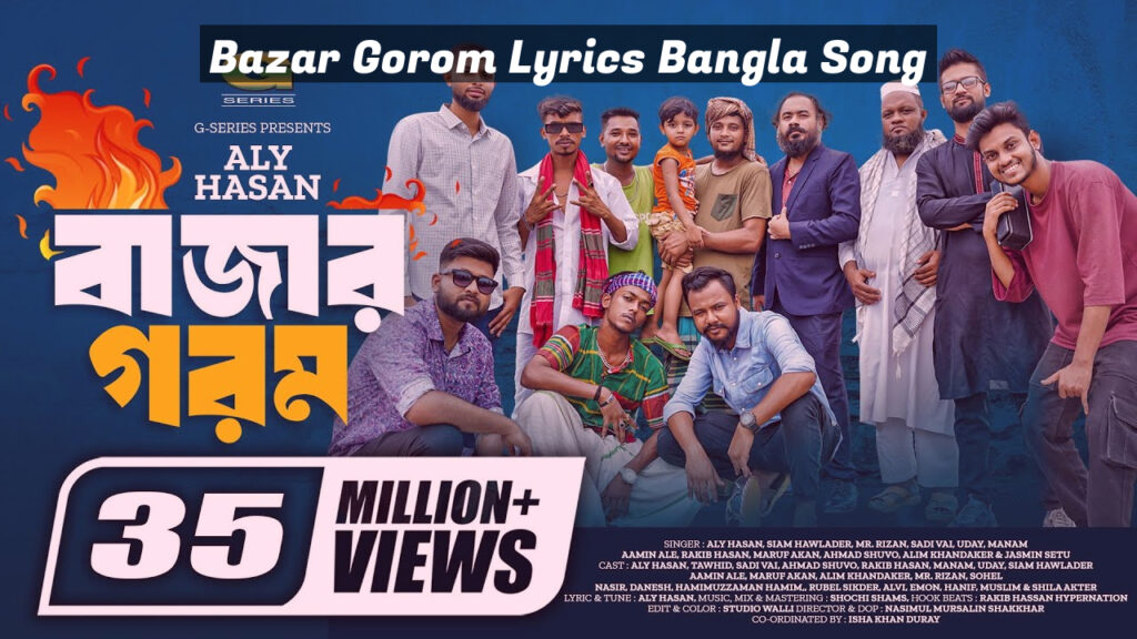 Bazar Gorom Lyrics Bangla Song