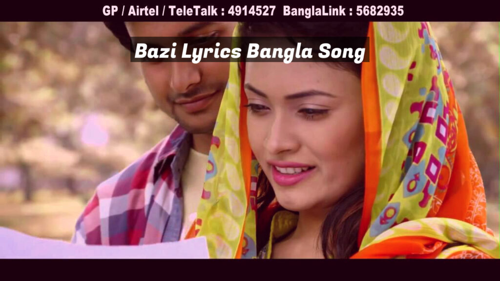 Bazi Lyrics Bangla Song