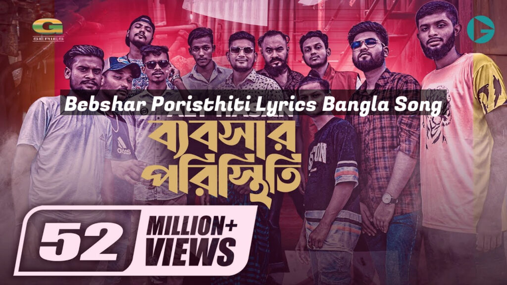 Bebshar Poristhiti Lyrics Bangla Song
