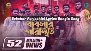 Bebshar Poristhiti Lyrics Bangla Song
