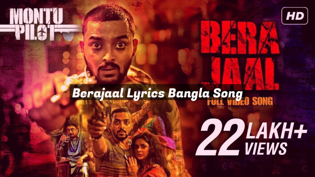 Berajaal Lyrics Bangla Song