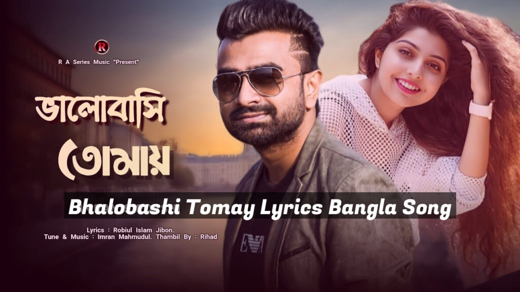 Bhalobashi Tomay Lyrics Bangla Song