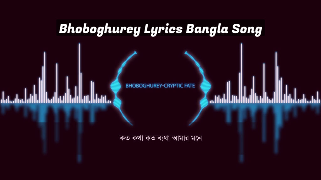 Bhoboghurey Lyrics Bangla Song