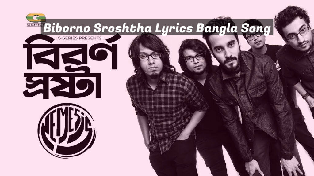 Biborno Sroshtha Lyrics Bangla Song