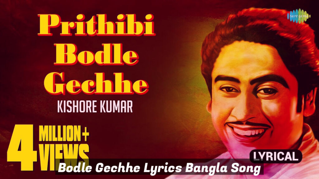 Bodle Gechhe Lyrics Bangla Song