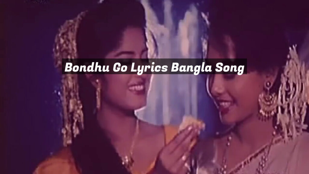 Bondhu Go Lyrics Bangla Song