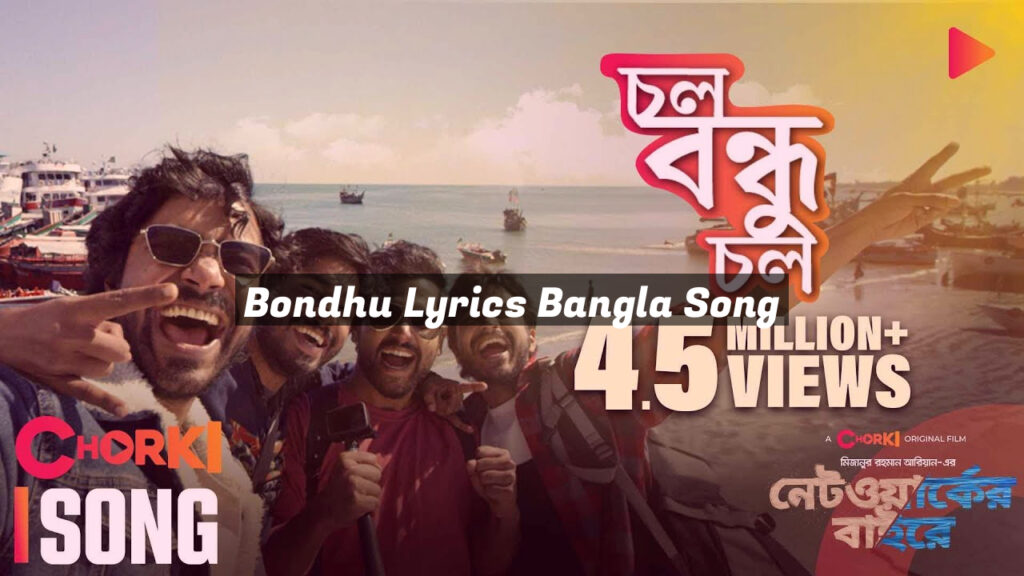Bondhu Lyrics Bangla Song